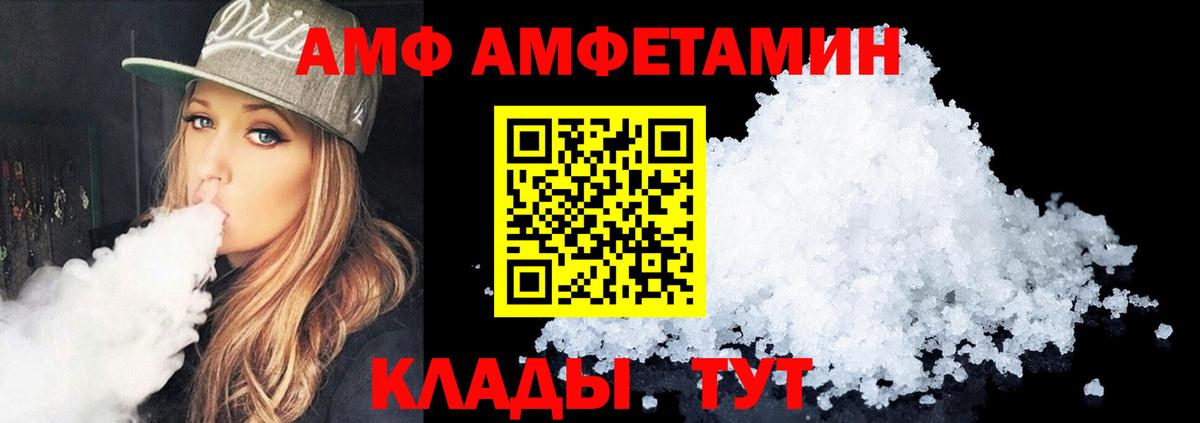 Амфетамин 98%  Вход с VPN  Обнинск 