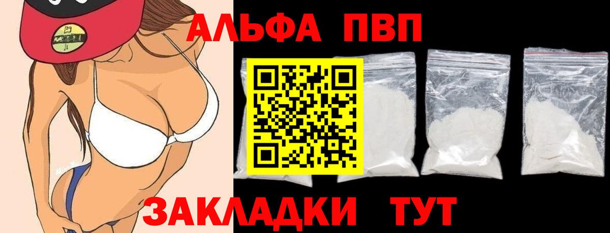 Alfa_PVP мука Обнинск