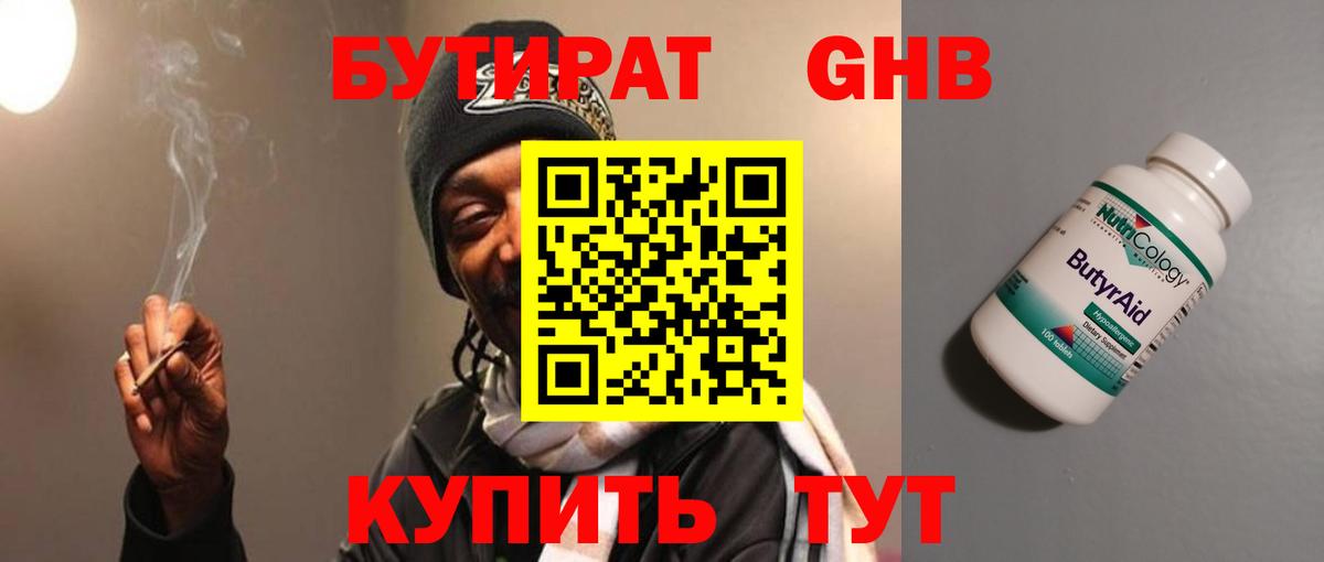 БУТИРАТ буратино  Вход с VPN  БУТИРАТ  Обнинск 