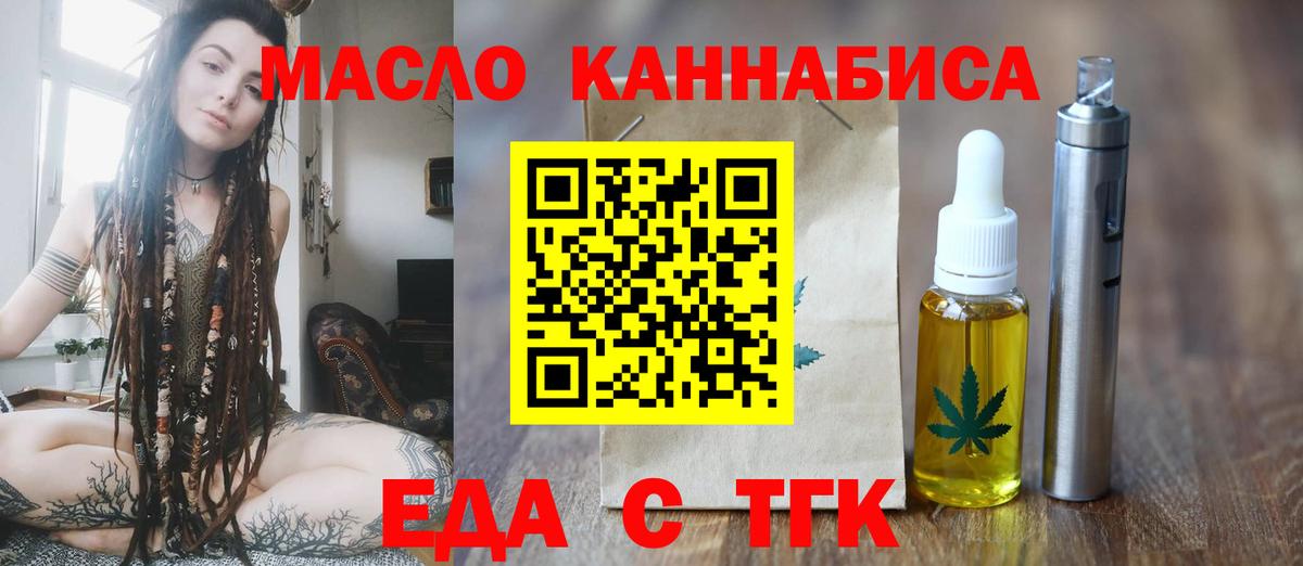 Печенье с ТГК конопля  Вход с VPN  Обнинск 