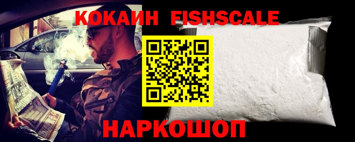Обнинск  Кокаин Боливия  Вход с VPN 