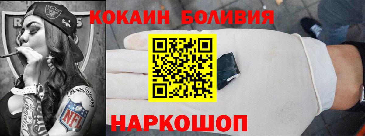 COCAIN Колумбийский Обнинск