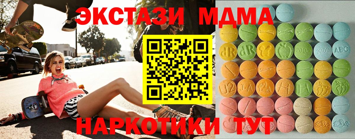 Ecstasy 300 mg  Вход с VPN  дарк нет состав  Ecstasy 280мг  Обнинск  Ecstasy 