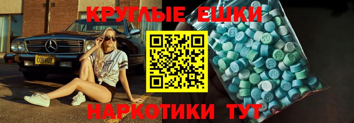 Ecstasy 280 MDMA Обнинск