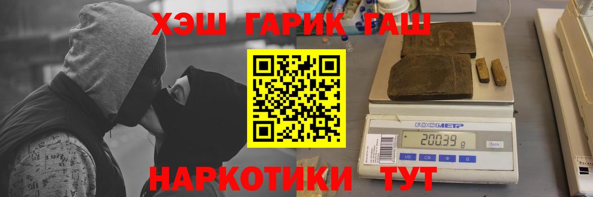 Обнинск  ГАШИШ Premium  ГАШИШ индика сатива  Вход с VPN 