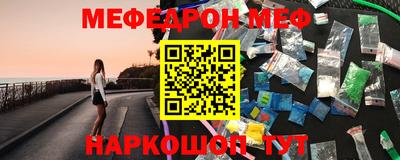 меф Ижевск