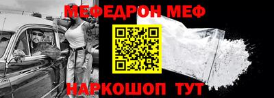 меф Ижевск