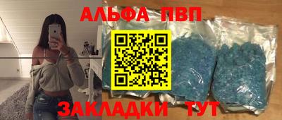 ALPHA-PVP Ивантеевка