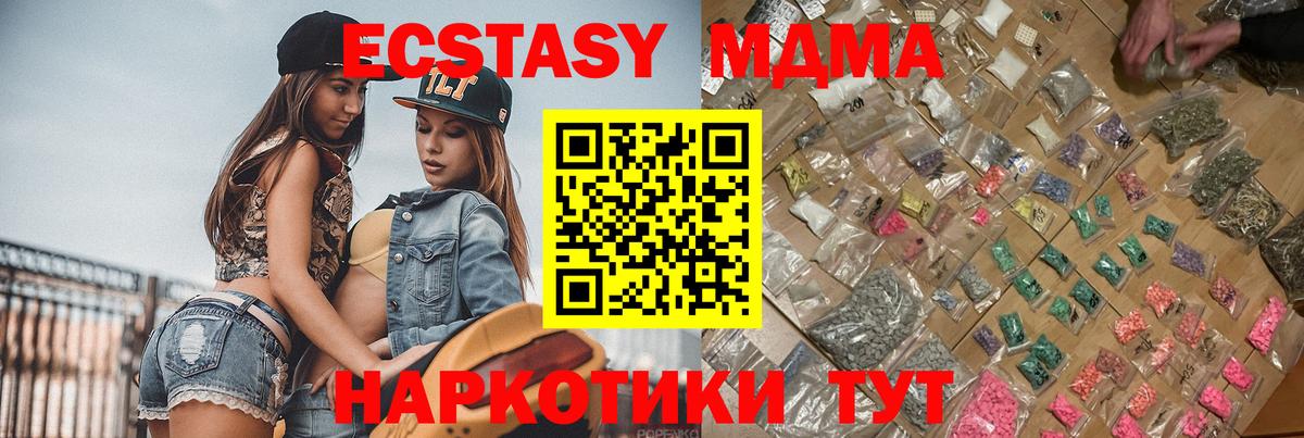 МДМА кристаллы  МДМА Molly  Вход с VPN  Обнинск 