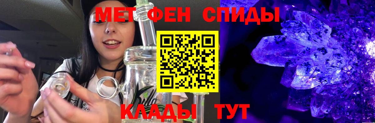 МЕТАМФЕТАМИН Декстрометамфетамин 99.9%  Вход с VPN  Метамфетамин  МЕТАМФЕТАМИН Декстрометамфетамин 99.9%  Обнинск 