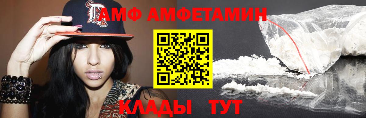 МЕТАМФЕТАМИН пудра Обнинск