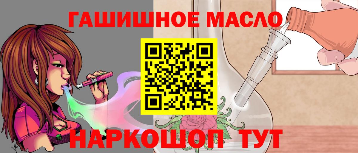 Обнинск  Дистиллят ТГК жижа  Вход с VPN  Дистиллят ТГК Wax 